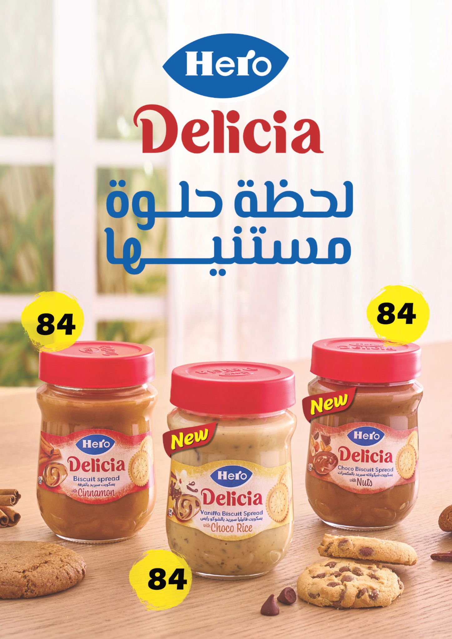 fathalla offers from 24jun to 2jun 2025 عروض فتح الله من 24 يونيو حتى 2 يونيو 2025 صفحة رقم 13